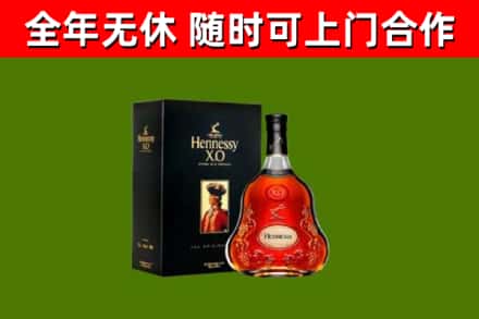 荔城区烟酒回收轩尼诗XO.jpg