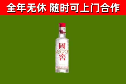 荔城区回收国窖1573