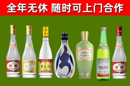 荔城区回收老汾酒