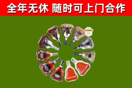 荔城区烟酒回收XO洋酒.jpg