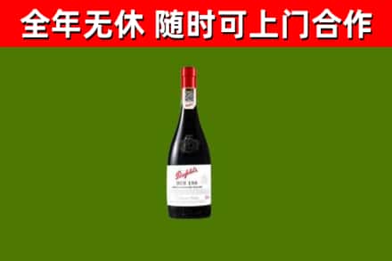 荔城区烟酒回收奔富红酒.jpg
